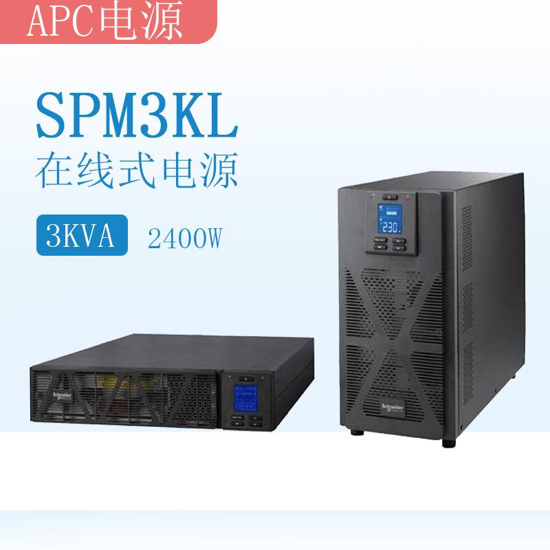 ups不间断电源APC在线式ups电源服务器稳压电脑停电不大功率