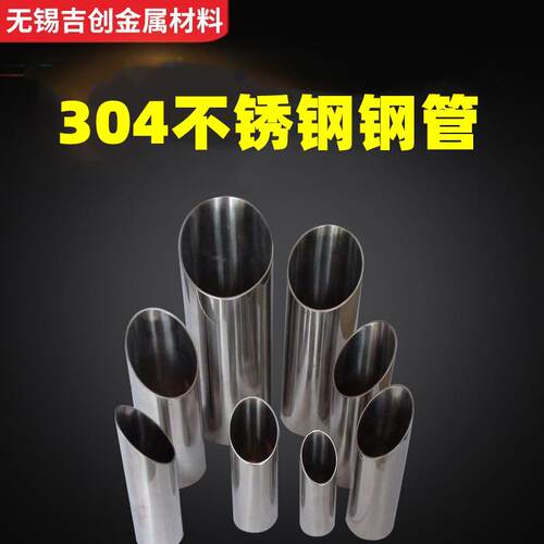 不锈钢管321 310S 316L 304L卫生级装饰椭圆管工业无缝焊管毛细管
