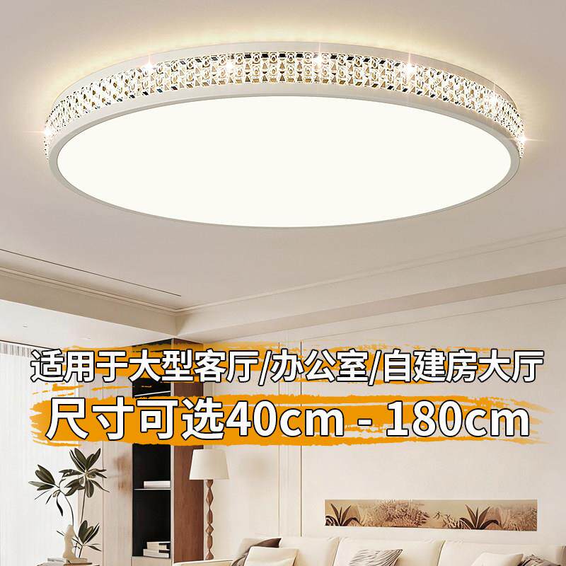 全光谱2026年新款客厅灯圆形简约超薄led吸顶灯餐厅房间卧室主灯