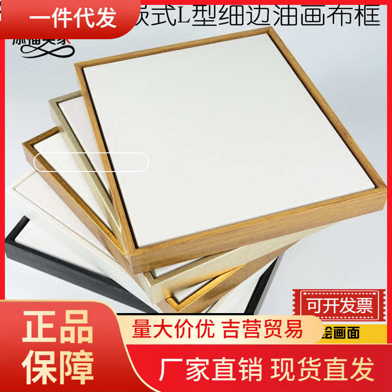 V45O简约免装裱油画框丙烯石英砂肌理画框带内外框空白画布装饰画