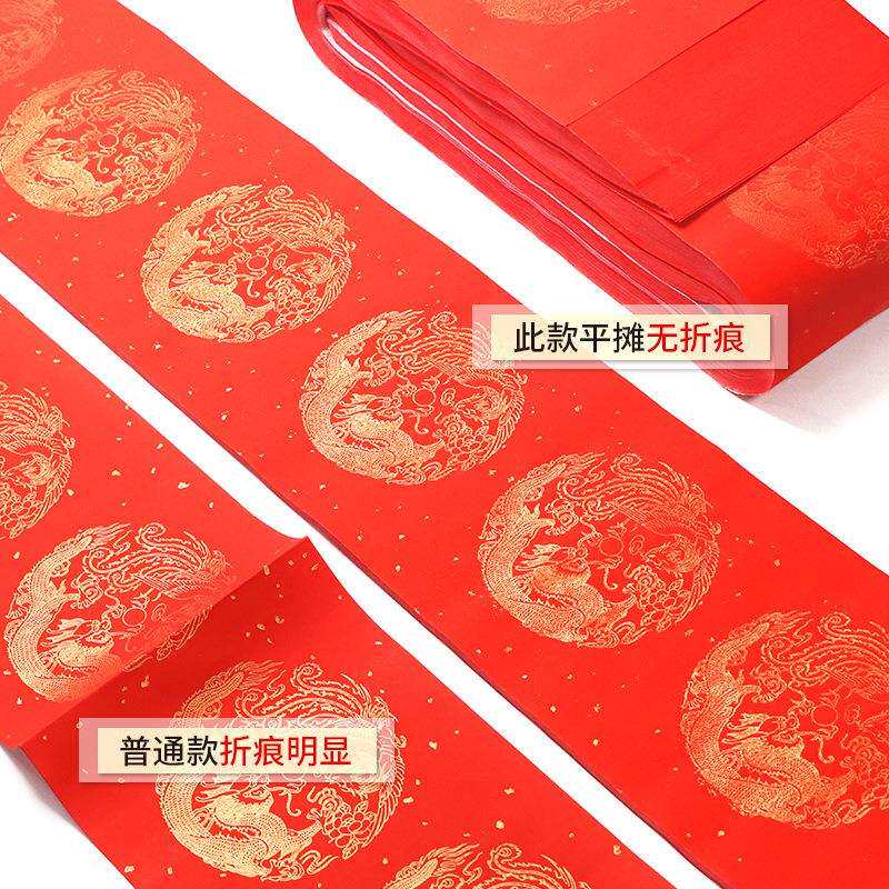金洒PUQ对联纸万年红春联手写白对联空红纸加厚洒金新年婚庆纸搬