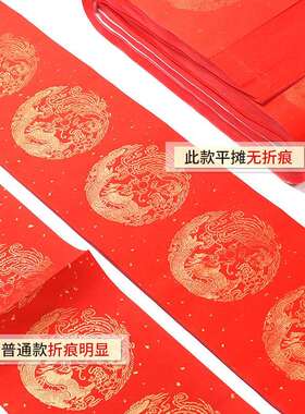 洒金对纸万年红春联纸手写空白对AUF搬联洒红纸联加厚金新年婚庆