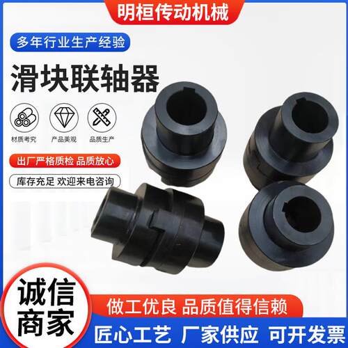 厂家供应SL型联轴器SL型十字滑块联轴器大扭矩钢性滑块联轴器