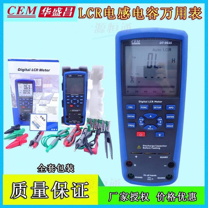 CEM华盛昌LCR电感电容电阻测试表可自动识别测量的万用表DT-9935