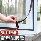 磁吸磁铁条窗户防蚊纱窗纱网自贴磁铁自粘磁铁磁性磁力自装 隐形家
