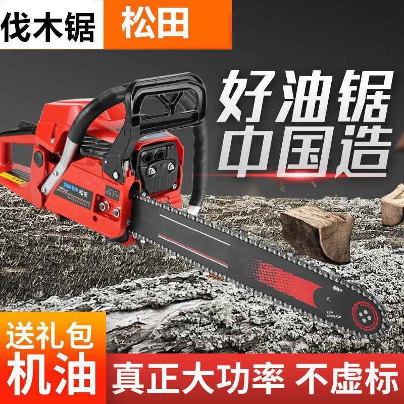 宇森汽油锯松田5900大功率伐木锯5520家用砍树机劈柴省油大马力