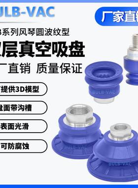 机械手气动吸盘SAB22 40 60 80 100强力真空吸盘机械手波纹