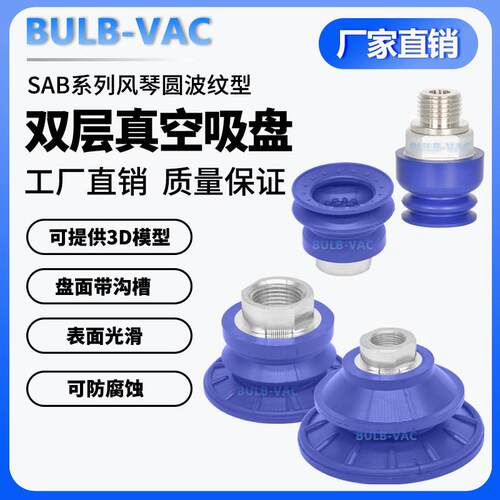 机械手气动吸盘SAB22 40 60 80 100强力真空吸盘机械手波纹