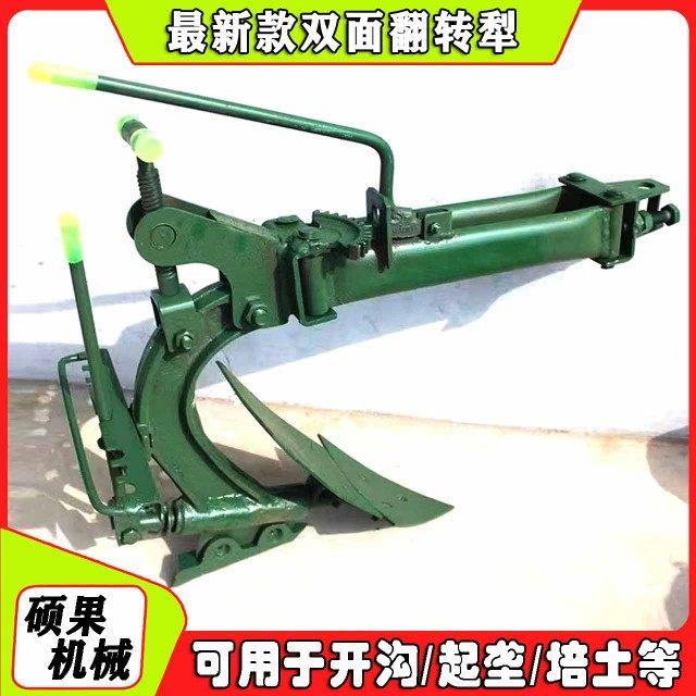 微耕机手扶拖拉机配套 双面翻转犁 耕地松土开沟犁 开沟器小犁铧
