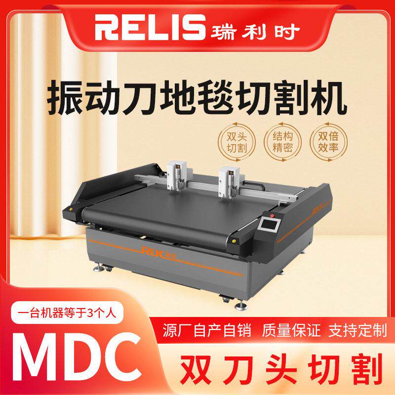 宁波瑞利时皮革座垫地毯布料裁切机复合材料双刀头振动刀切割机