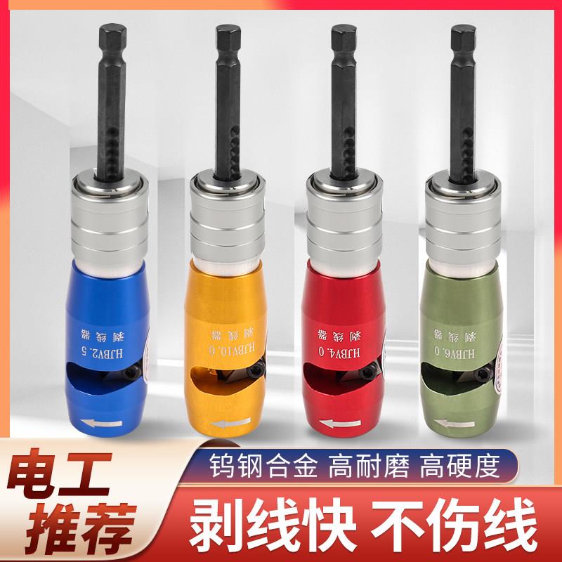 电工快速剥软线硬线线神器2.5/4/6/10平方扒皮电线剥线钳工具并线