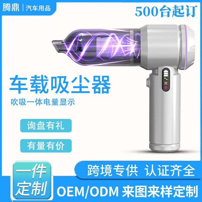 亚马逊车载吸尘器汽车手持吸尘机宠物吸毛无线车用除尘器新款