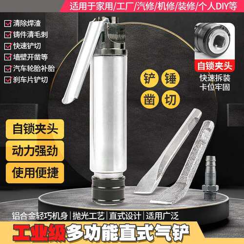 直柄气铲气镐气动铲除锈冲击铲刹车片水泥焊渣风动铲风镐气锤工具