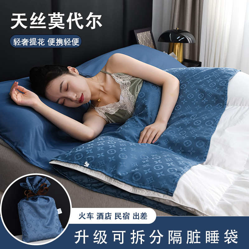 可拆分酒店隔脏睡袋莫代尔天丝旅行防脏床单宾馆单双人被套旅睡宝