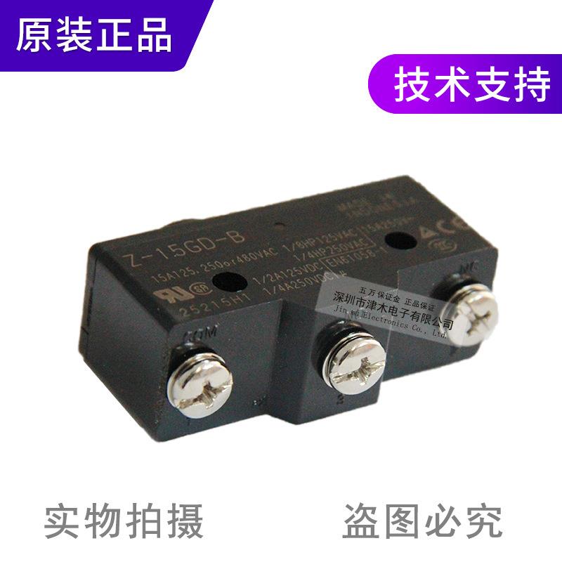 原装正品限位微动开关弹簧短柱塞型Z-15GD-B 250V 15A实拍