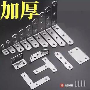 桌腿木椅子固定铁片连接件松动加固固定连接件90直角马层板托L型