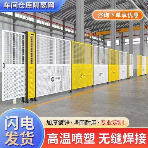 定制车间仓库隔离网冲孔板围挡工厂设备围栏护栏可移动隔断