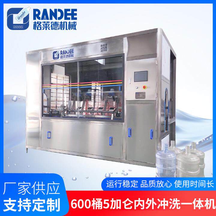 现货全自动600 5加仑桶内外冲洗一体机纯净水桶清洗刷桶机