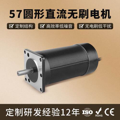 厂家直销57BLY直流无刷电机功率250W转速3千57无刷电机纺织设备用