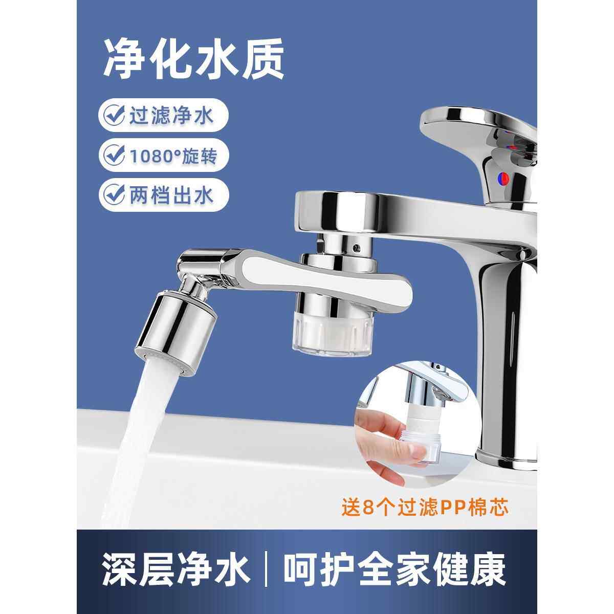 过滤水龙头延伸器机械臂万向可旋转水嘴净水防溅厨房卫生间起泡器