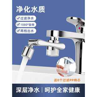 过滤水龙头延伸器机械臂万向可旋转水嘴净水防溅厨房卫生间起泡器