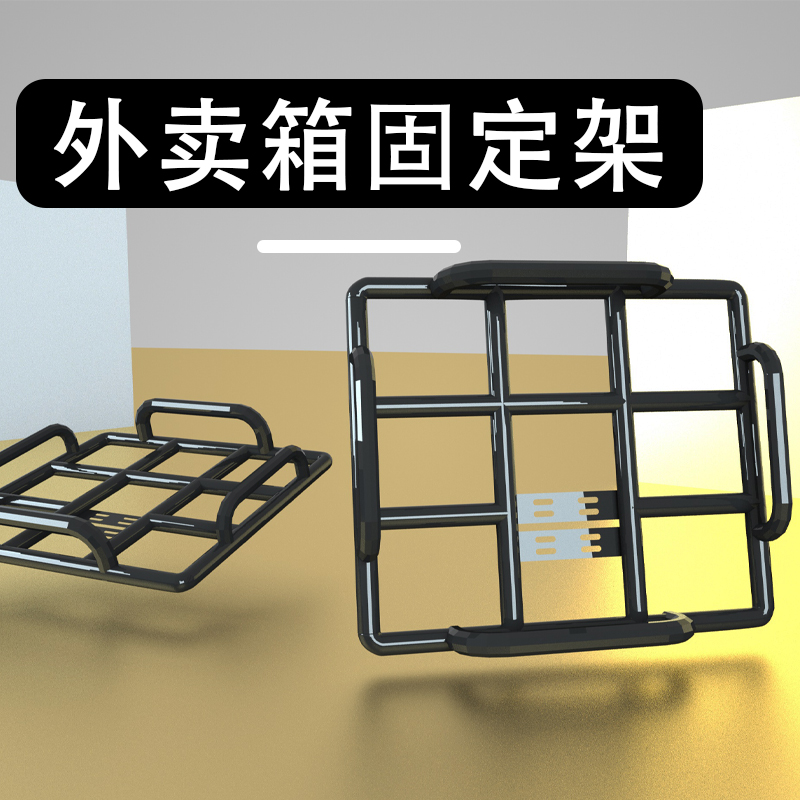 外卖箱固定架电动车后货架通用车载架外卖专用车架托架配送箱架子