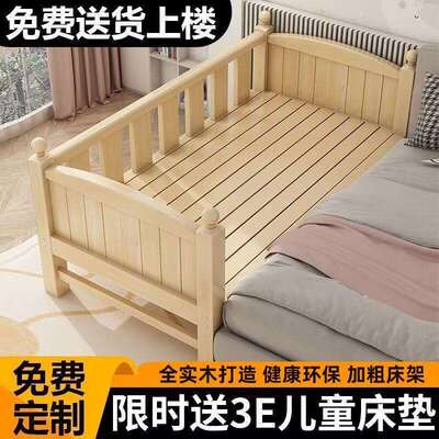 木护婴儿WLJ拼接拼床加宽带栏男孩女孩单实人床边床儿童接大床卧