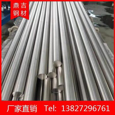 需定制抚顺S136h圆棒420磨光棒420h加硬圆钢4CR13H小光圆440C 430