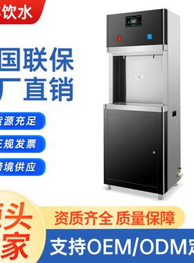 商用饮水机学校单位工厂烧水机开水器热水机净水器反渗透直饮水机