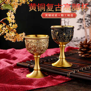 饰摆件 纯黄铜龙凤酒杯高脚杯复古精致浮雕百福酒杯一口杯家用装