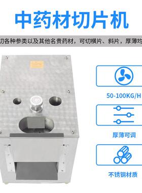 多片顺DXQ-130CDXQ-130C中药材削机 橘药红土茯苓鱼胶天麻切机片