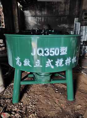 平口搅拌机圆盘搅拌机混凝土搅拌机供应搅拌水泥搅拌机