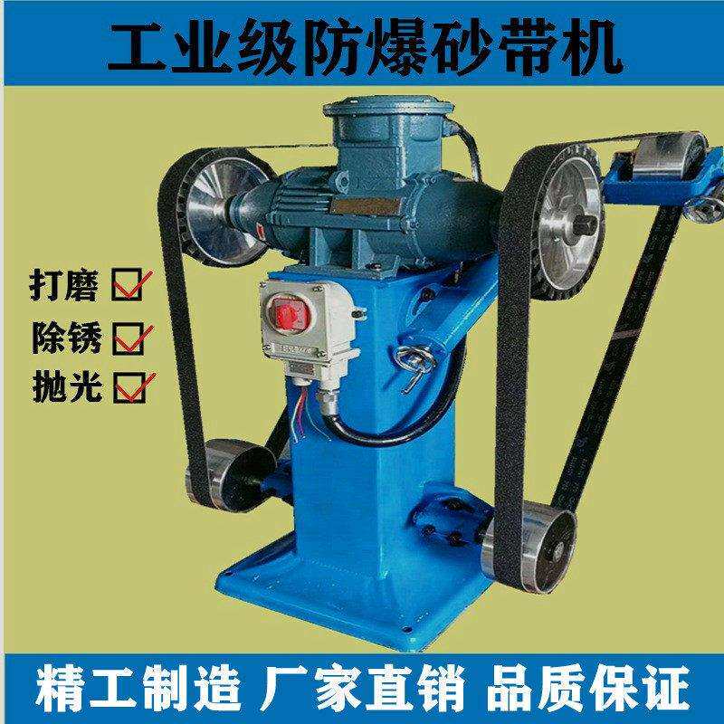 明卓工业级立式砂带机重型防爆砂带机电动台式抛光机