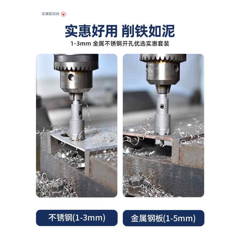 迪跃开孔4器头套木装开孔不锈钢钻金属专用铝合金0MIJ钢板工打孔