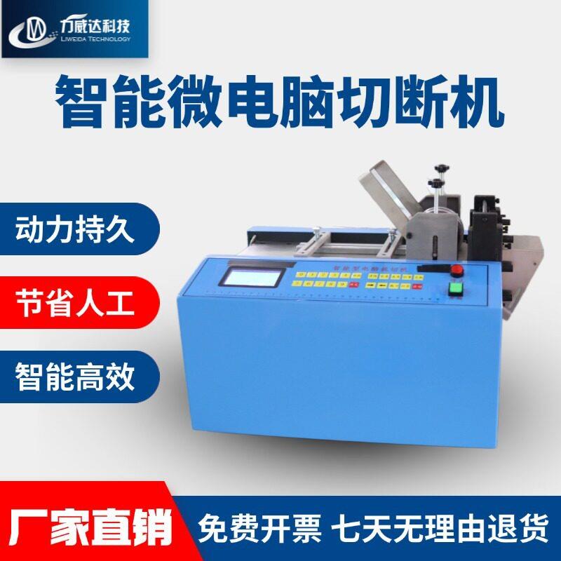 全自动黄腊管硅胶管切管机乳胶管多功能电脑裁切机耐油胶管剪切机