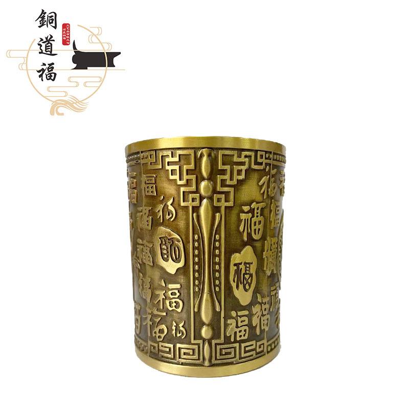 百福黄铜笔筒浮雕笔筒铜笔筒家居办公室摆件装饰品铜工艺品