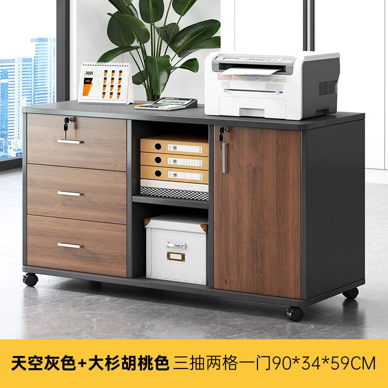 高档办公室文公件柜桌抽下收纳柜办柜置物边柜屉柜木质锁带矮柜储