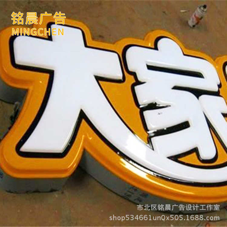 厂家加工不锈钢吸塑字 广告招牌门头装饰LED吸塑发光字树脂发光字