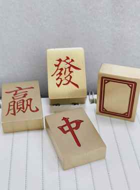 纯黄铜红中发财必赢收米黄铜麻将镇纸精细打磨光滑实心镇尺小楷