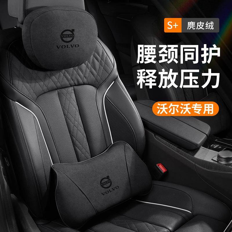 适用沃尔沃XC60/90/S60/90头枕腰靠车用四季黑夏天护颈枕车载头靠