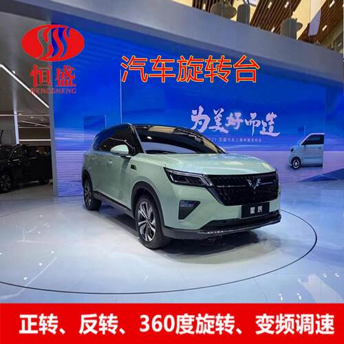 大型转台 汽车掉头旋转台 车展转盘 汽车旋转台旋转舞台中空转台