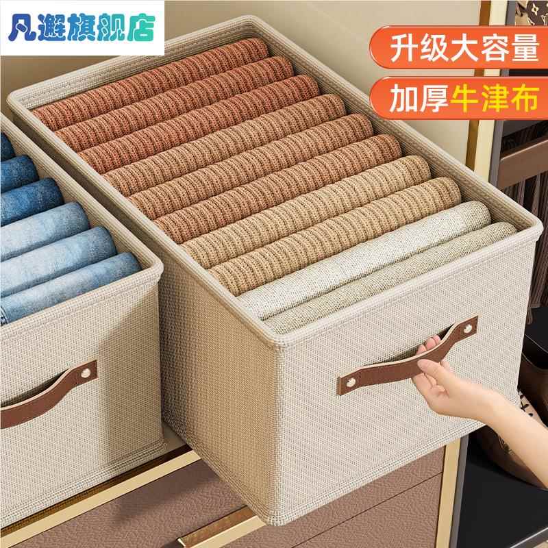 衣服裤子收纳盒家用抽屉式衣柜衣物分层收纳箱神器折叠储物整理箱