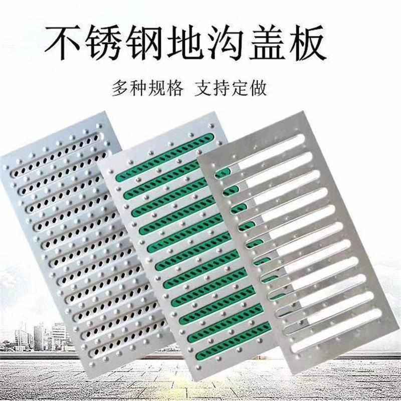 304/201不锈钢盖板 厨房 排水沟盖板 体育场 下水道雨水篦子盖板,基础建材,井盖,淘宝优惠券,粉丝福利购,淘宝优惠卷
