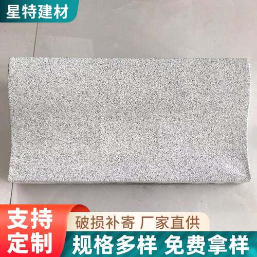 芝麻白火烧板S形弧形路沿石仿花岗岩石材异型人行道广场路侧石