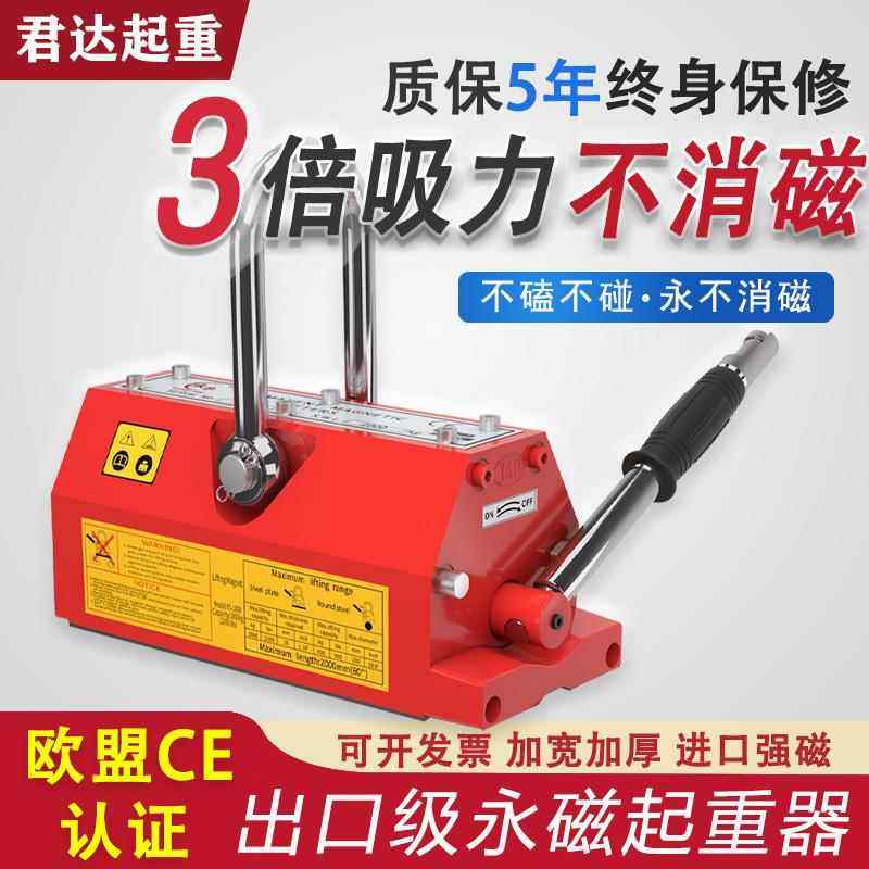 永磁起重器强磁力吊工业400/600KG吸盘1/2/3/5吨磁铁圆钢板吊具