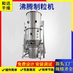 调味品沸腾造粒机有喷嘴沸腾制粒机小型实验室一步制粒机