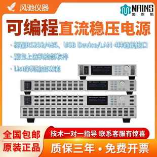 美恩斯直流稳压电源高精度可编程可调大功率 MSP6200系列高压电源