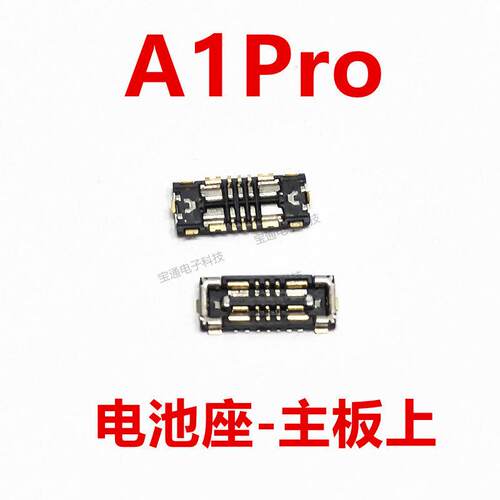 适用OPPO A1Pro显示座液晶屏幕排线扣 电池触片主板尾插内联座子