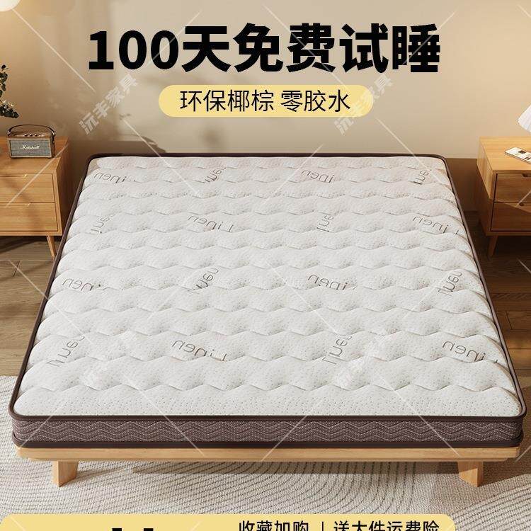 天然椰棕床垫硬垫子家用卧室偏硬棕榈护腰护脊10厘米床垫租房
