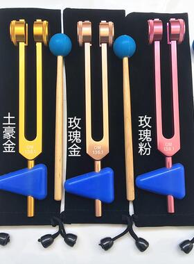 OM音叉136.1音叉土豪金OM音叉玫瑰金OM玫瑰粉OM带三角布套音锤